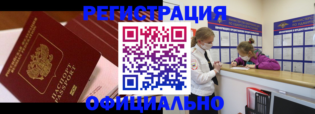 прописка для кредита в Щиграх