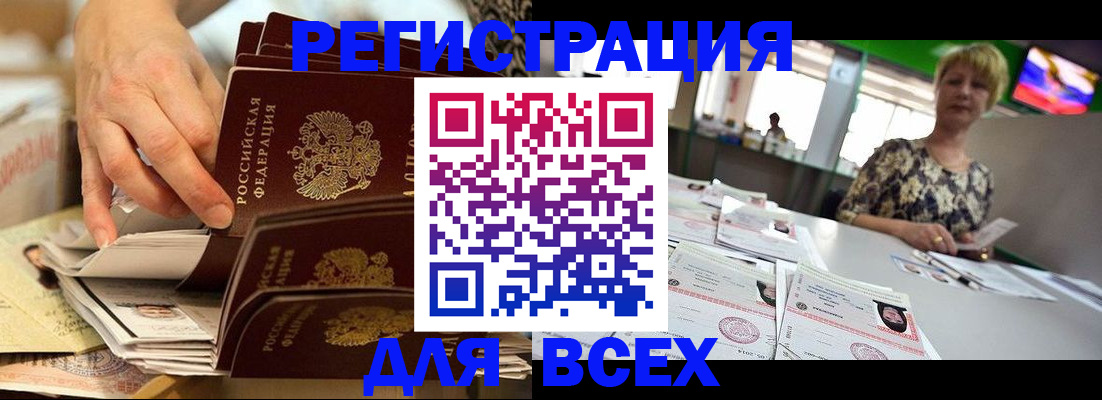 временная регистрация в Щиграх