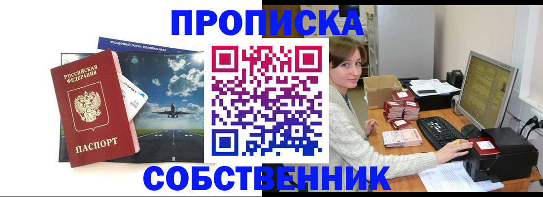 временная регистрация поиск в Щиграх