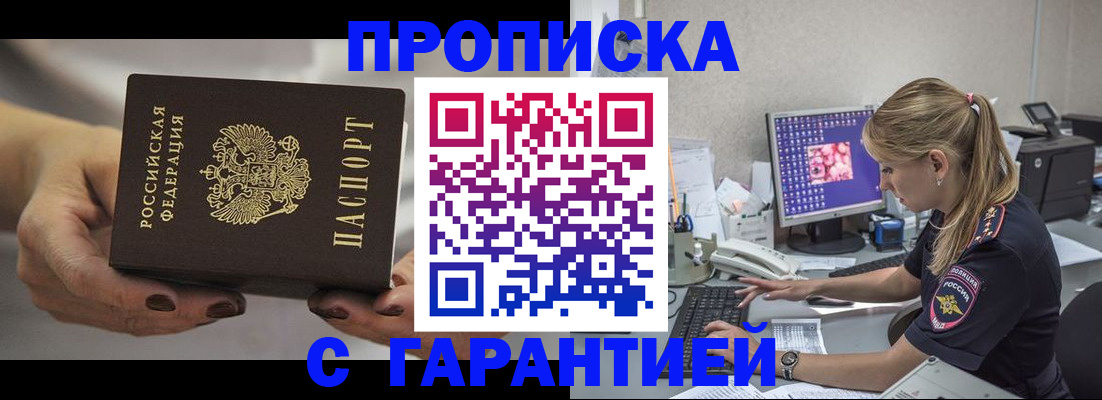 регистрация в Щиграх
